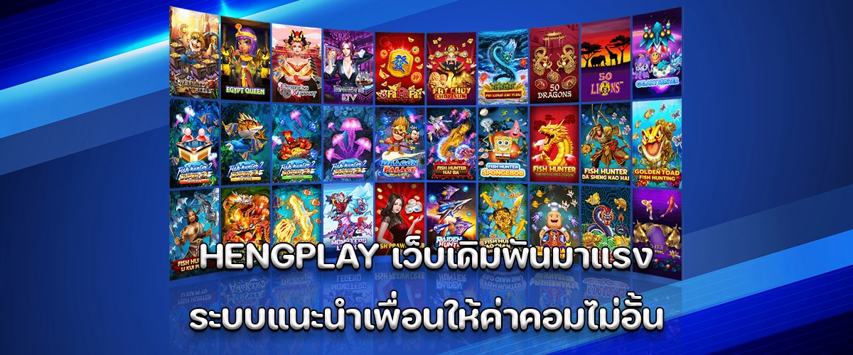 Hengplay Top trending betting site with unlimited referral commission system